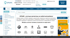 Desktop Screenshot of gps495.ru